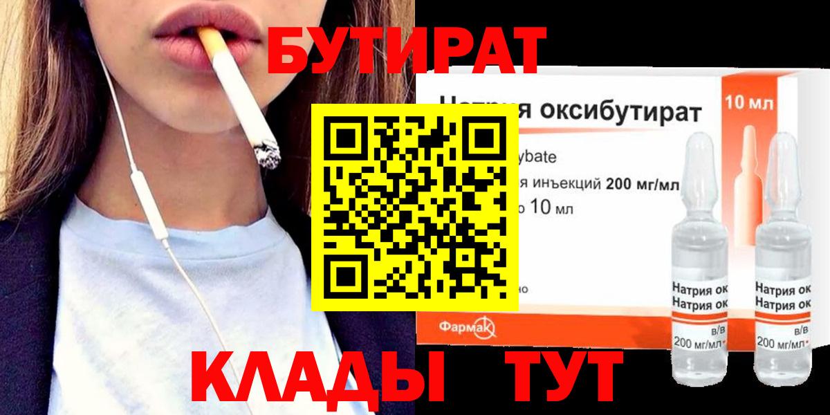 Тара  Бутират буратино  Вход с VPN 
