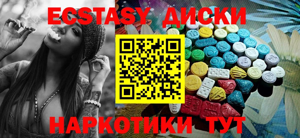 Тара  Экстази 99%  Вход с VPN  Экстази  ЭКСТАЗИ mix 