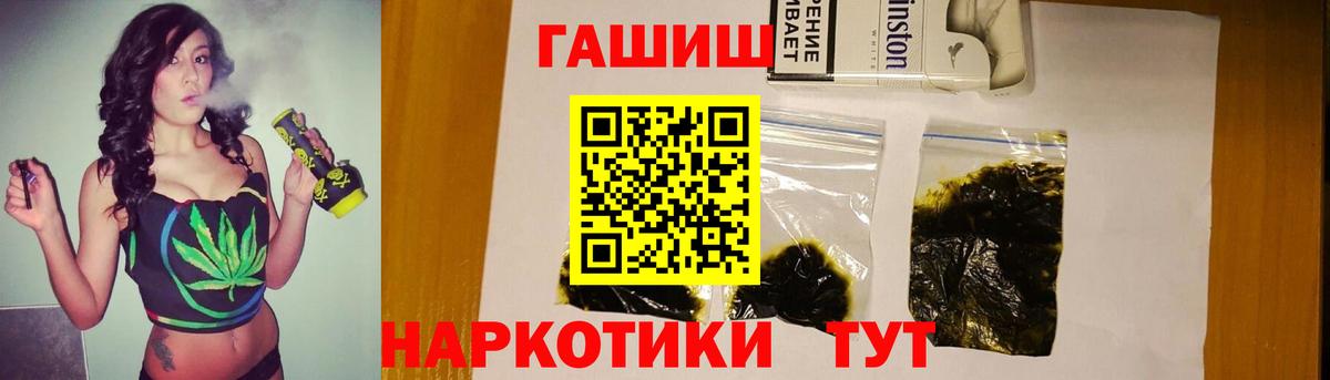 Тара  ГАШИШ гарик  наркота  ГАШ ice o lator  Вход с VPN 