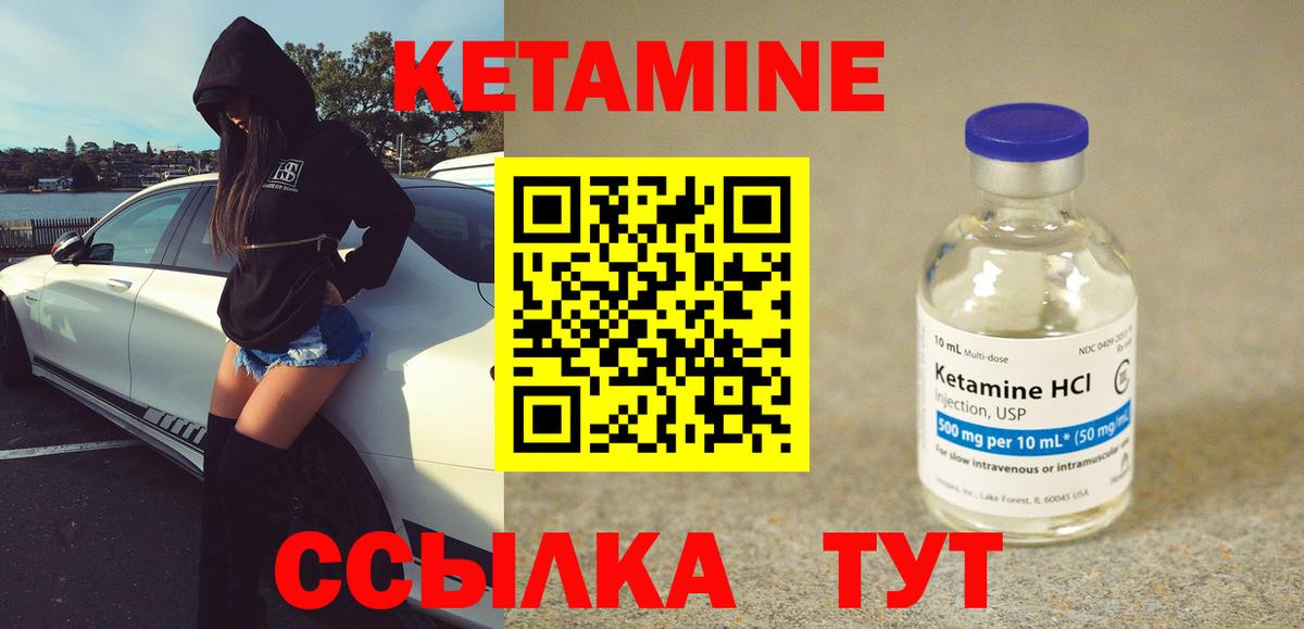 Кетамин VHQ  Вход с VPN  Тара 