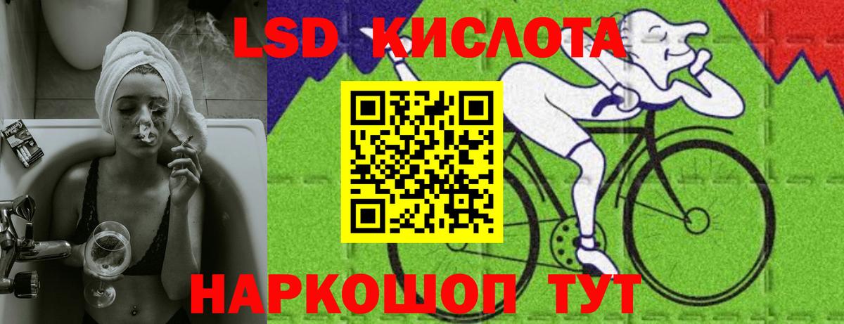 LSD-25 экстази ecstasy Тара