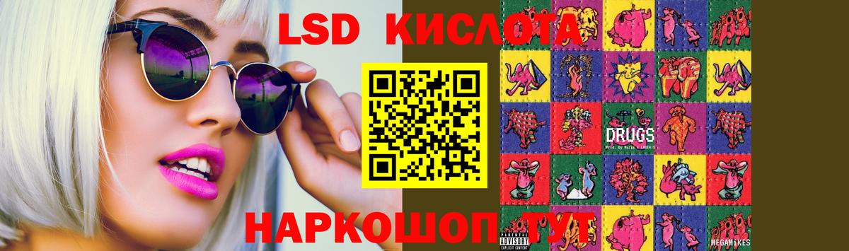 ЛСД экстази  ЛСД экстази кислота  Вход с VPN  Лсд 25 экстази ecstasy  Тара 