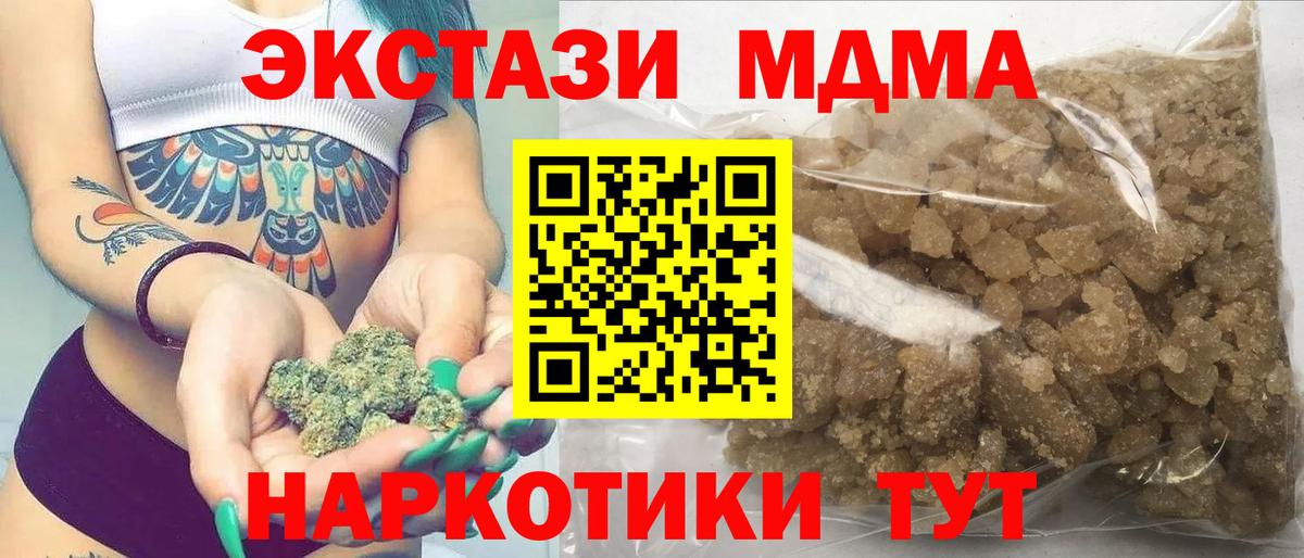 МДМА молли Тара