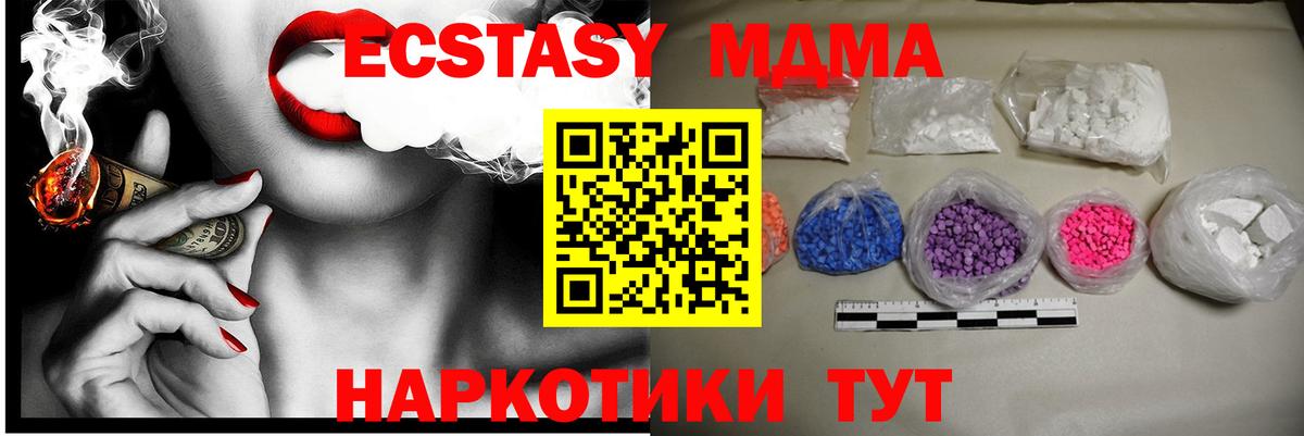 MDMA Molly  Вход с VPN  Тара  MDMA кристаллы 