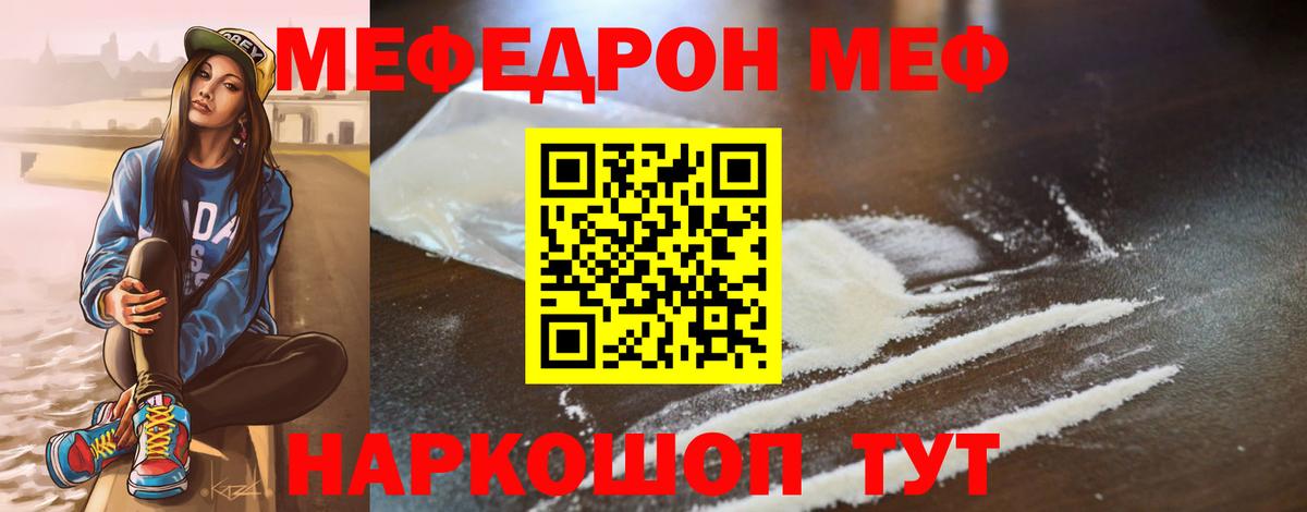 Мефедрон  Мефедрон  Тара  как найти закладки  Меф мука  МЯУ-МЯУ кристаллы  Вход с VPN 
