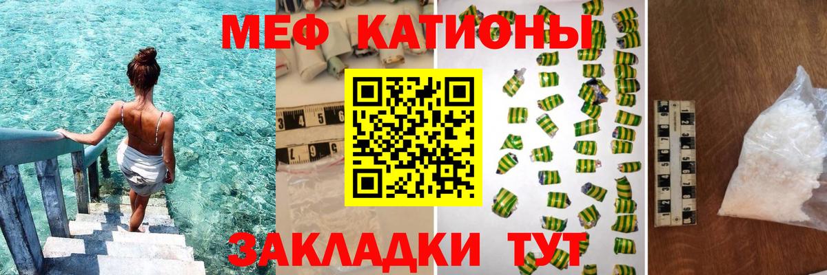 МЕФ  Тара