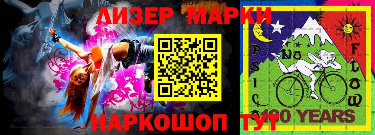 Марки 25I-NBOMe 1500мкг  Вход с VPN  Тара 