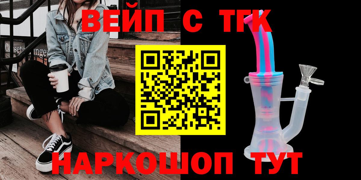 наркошоп  ТГК гашишное масло  Вход с VPN  ТГК гашишное масло  Тара 