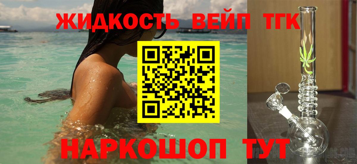 Дистиллят ТГК вейп Тара