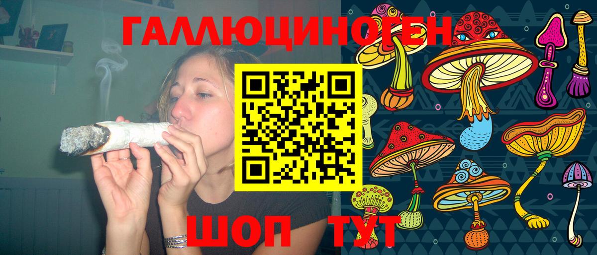 Галлюциногенные грибы прущие грибы  магазин    Тара  Вход с VPN  Галлюциногенные грибы ЛСД 